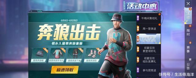 永久|“吃鸡”永久翡翠奔狼套装上线，可免费获得，光子这回挺大方！