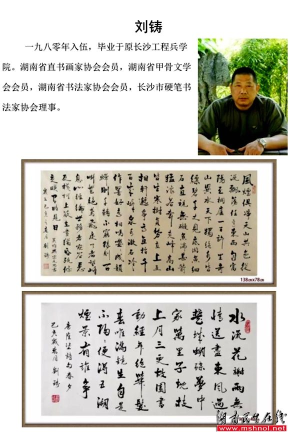  决胜|湖南知名书画家参加“决胜全面小康书法作品展”暨慈善拍卖活动