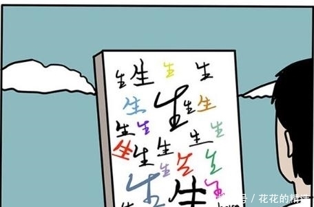 风景|搞笑漫画：男子练书法，也要出去找一个风景好的地方？