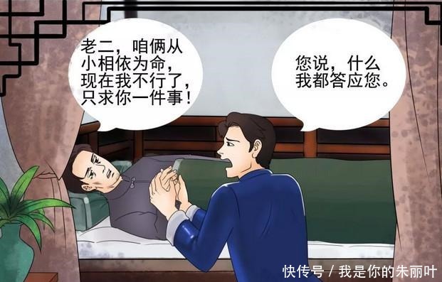 a8798|悬疑漫画弟弟为去世的哥哥办冥婚，看到遗书后上吊自尽