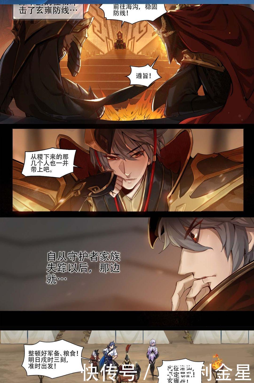 父母|为求胜利不惜代价镜漫画中首次出现父母身影，这是守护者的命！