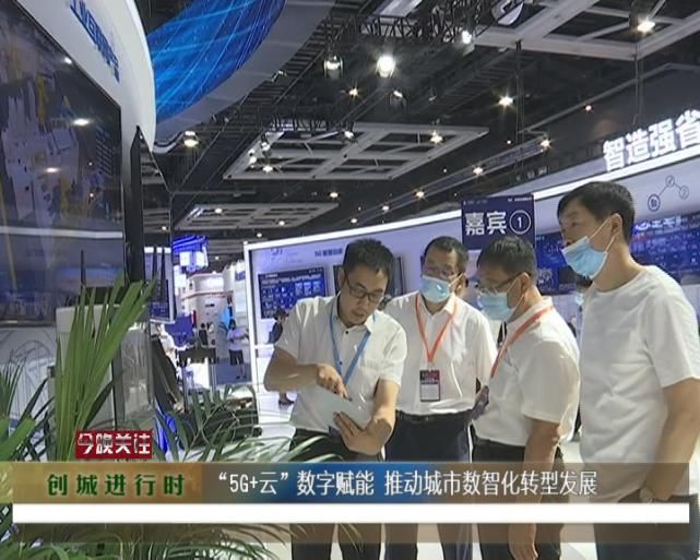 5g移动云|“5G移动云”数字赋能 推动城市数智化转型发展