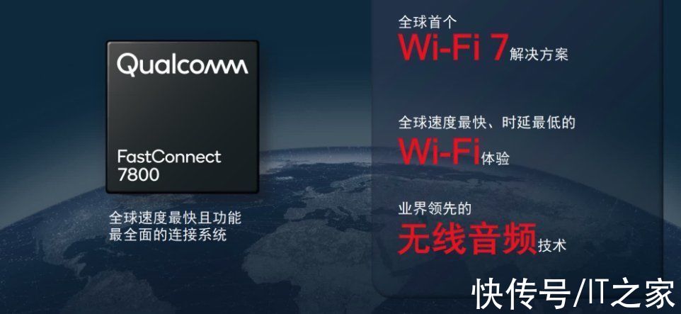 频段|高通推出全球首个 Wi-Fi 7 解决方案，2022 年下半年商用面世