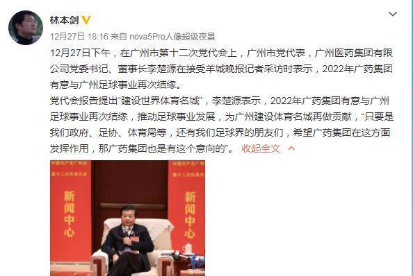 足协|好消息！恒大锁定亚冠后再获1大利好，八冠王火种保留有戏