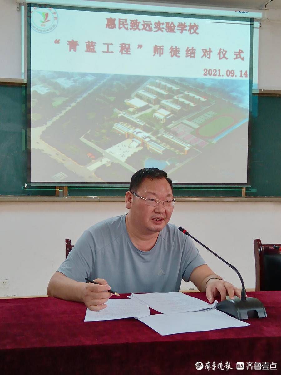 师徒|惠民致远实验学校：师徒结对共成长 青蓝携手同追梦