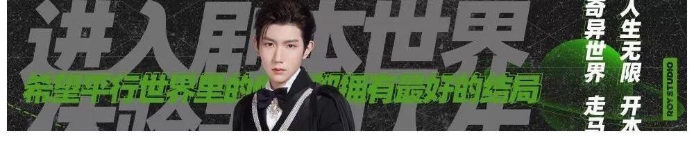 综艺|奇异剧本鲨收官成绩斐然，王源喜提逻辑赛高奖，综艺小福星yyds