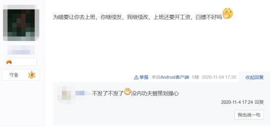 游戏|玩家吐槽策划更新照抄自己反馈的建议，真就“我教网易做游戏”？