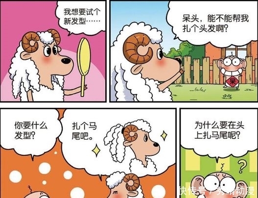 校园|爆笑校园:呆头“羊扎马头”才能对称?“双头蚯蚓”一条心!