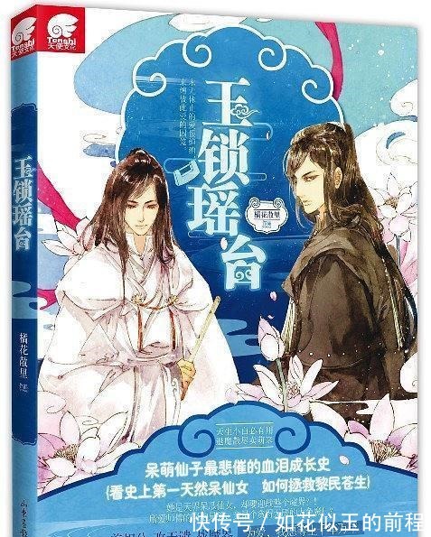 九尾狐|推薦“橘花散里”古風小說!經典作《芥子》!不許人間見白頭