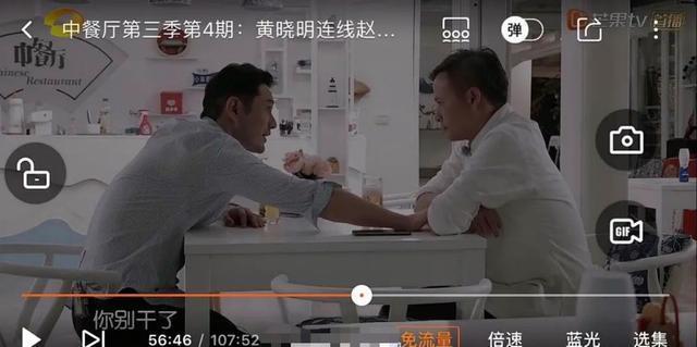 黄晓明|《中餐厅》神剪辑有多厉害瞬移穿帮、片段重复，看完不得不服！