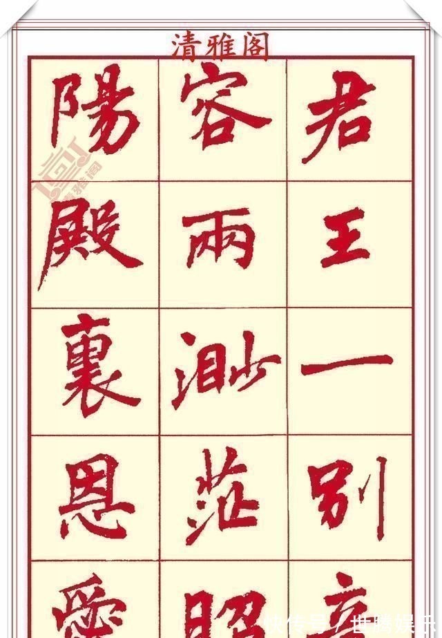 锋收笔#现代楷书创作的巅峰女书法家周慧君书作欣赏,格韵独特结体疏朗