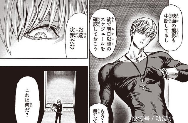 一拳超人|一拳超人漫画155话解读：神级怪人首次亮相