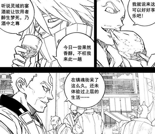 大御天|镇魂街:宴会开启，皇甫龙斗和玄马行动，天罡龙棋将大闹灵域