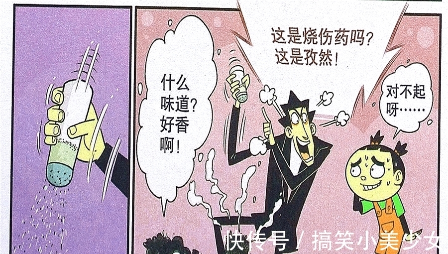 |衰衰表演节目闹出笑话，劈砍课桌众人迷茫，解决困难的捷径