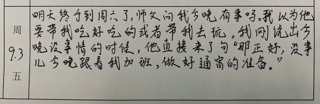 实习日记|“居然给我分到了派出所，真没意思”警校生实习日记火了