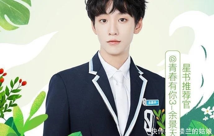 《青春有你3》被责令暂停录制,人民日报跟进报道,网友:该管管