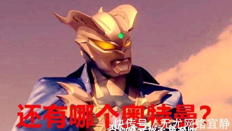 地球防卫队|《泽塔奥特曼》有情况,剧中还隐藏着三个奥特曼!
