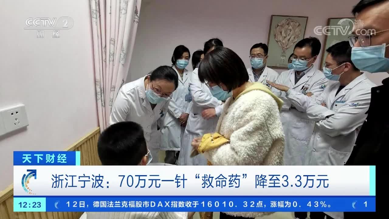 一针|70万元一针“救命药”降至3.3万元 8岁男童成首位受益者