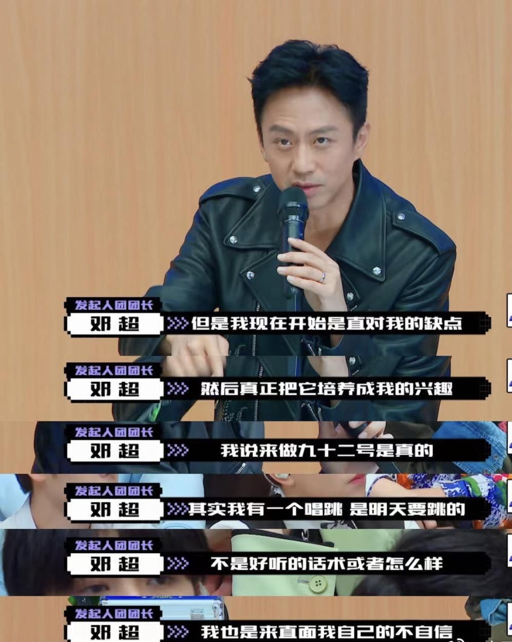 创造营孩子真敢问，问宁静退团问邓超为何自信，92号学员认真了