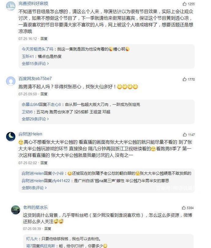  张大大|他是《跑男》第一作精，惹哭宋祖儿向baby撒娇，导演怒了：够了