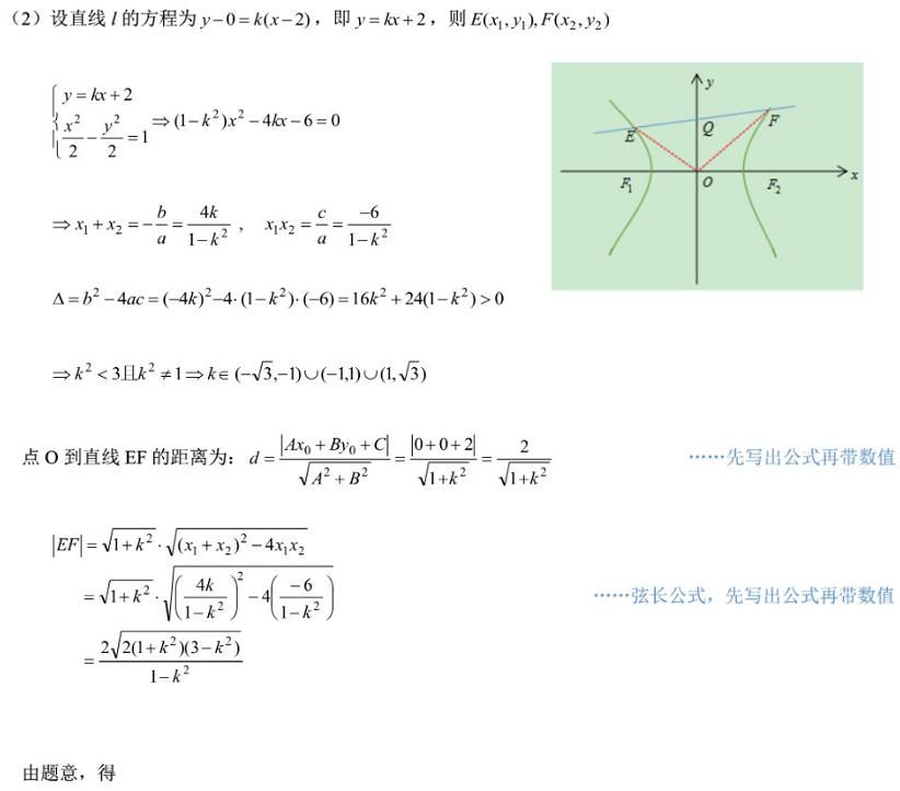 各题型通用答题模板+必背公式