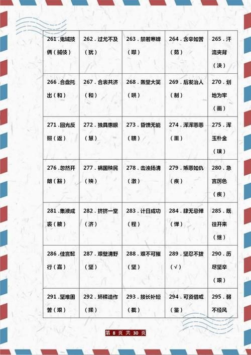 资深老教师整理：小学语文1000个“易错字”总结，建议家长打印