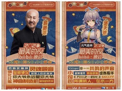 大腿|抱着央视“大腿”跨年，扫了一眼嘉宾名单，我就知道各大卫视没戏了！