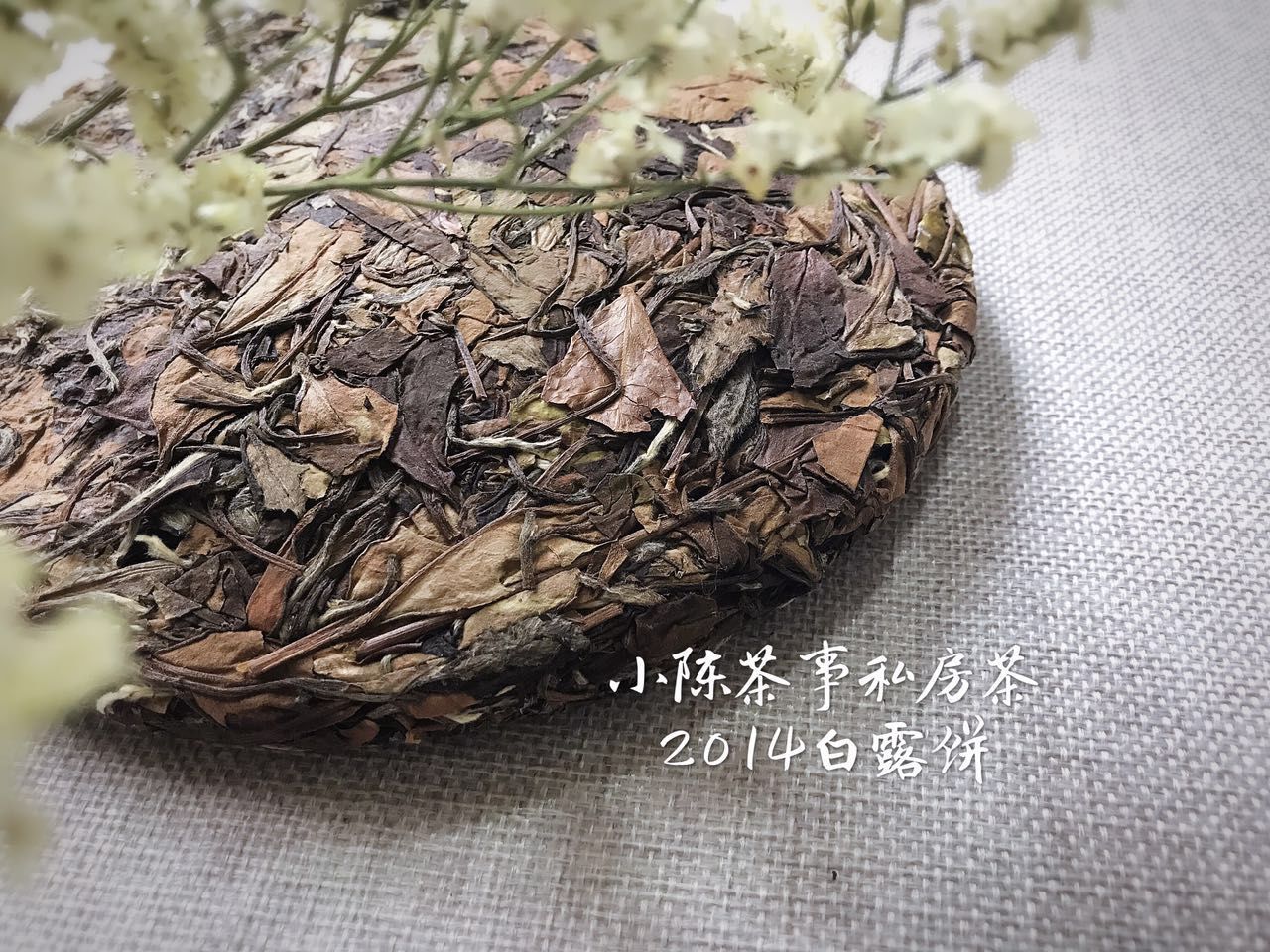 透露|今年的白露饼，压好了吗？老茶农透露：一年中这2个时间点才压饼