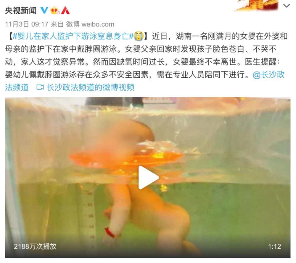 游泳|婴儿在家长监护下游泳窒息死亡：世界正在狠狠惩罚，这一类父母！