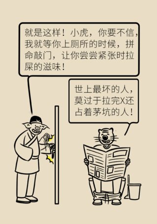 上厕所是坐着好还是蹲着好？协和专家告诉你