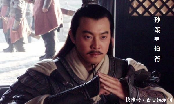 项羽|孙策和项羽,一个是江东小霸王,一个是楚霸王,跨时空的对比!