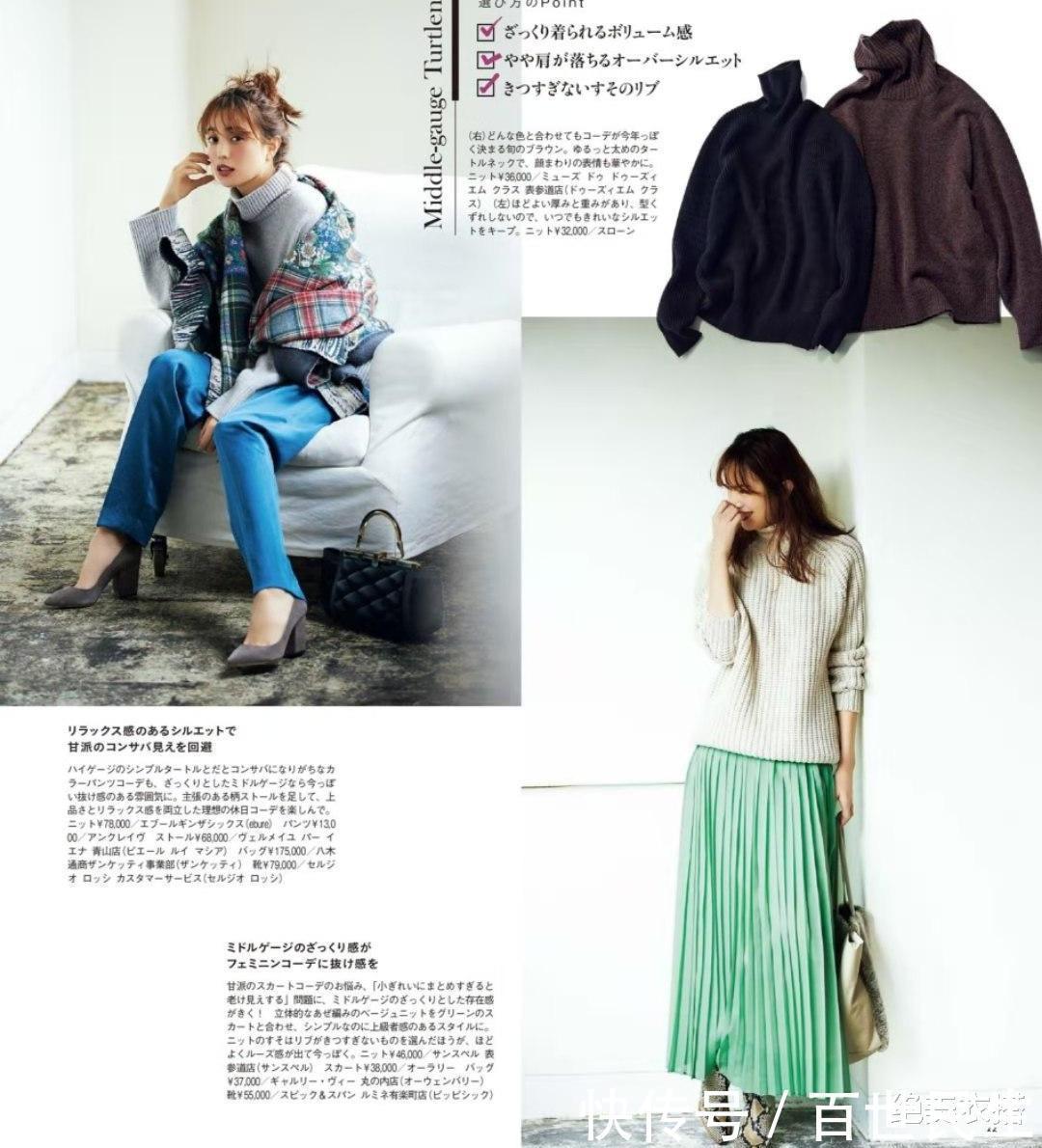 显胖|穿毛衣时,要不要“塞衣角”思路不对、穿搭作废,显胖还显矮