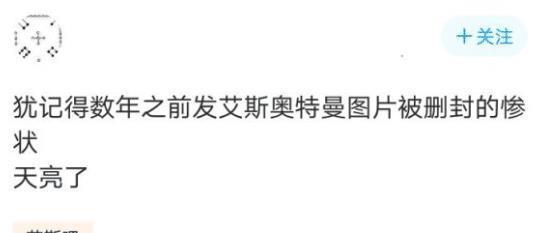 卧底|殖民和反殖民!奥特曼粉丝卧底贴吧5年,终于把海贼王粉丝赶跑了!