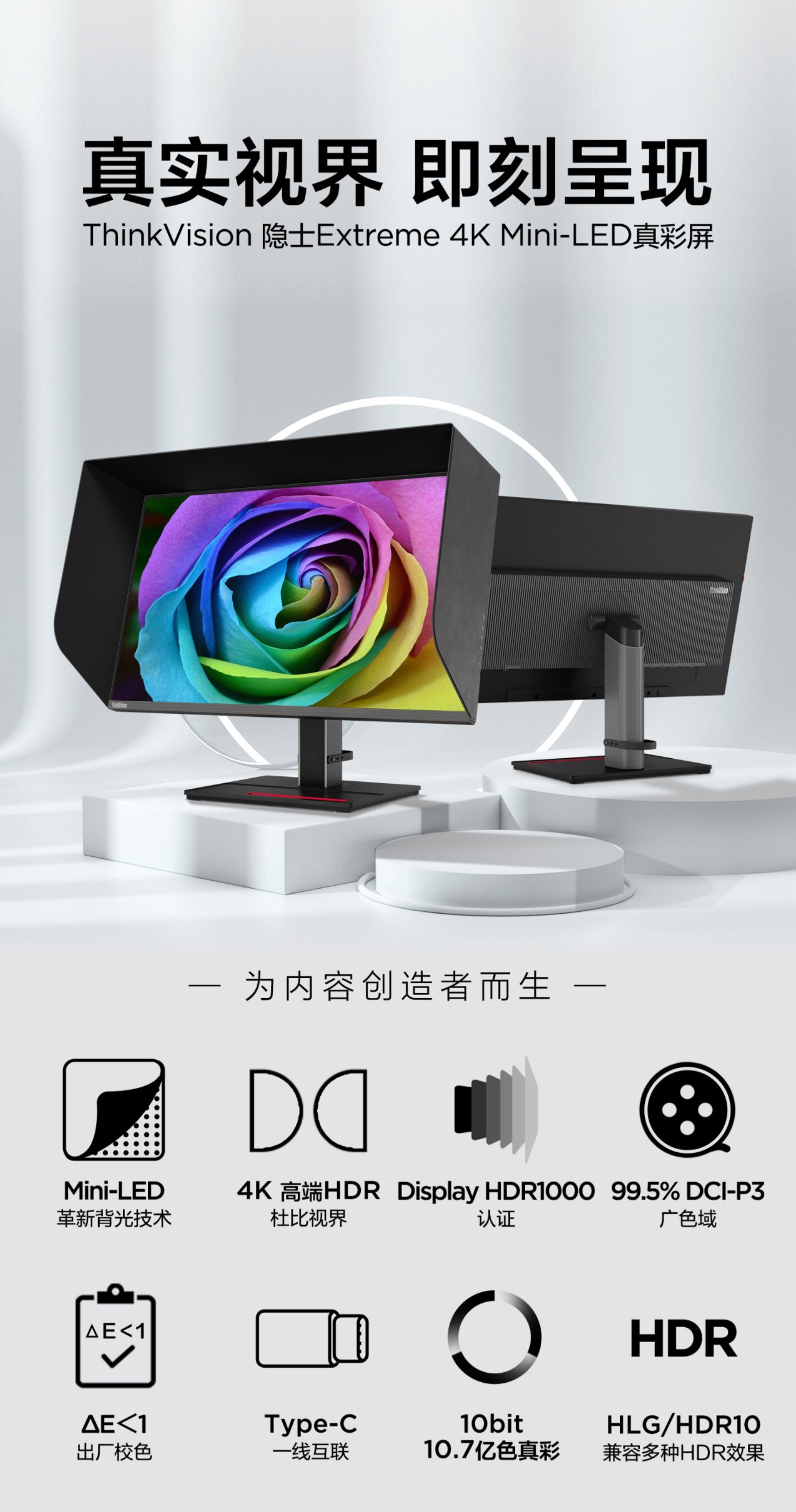 mini|ThinkVision 新款 27 寸 4K 显示器上架：Mini-LED 背光，15999元