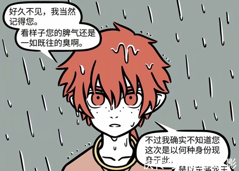 龙女|非人哉番外:雨中哭泣的龙女,让红孩儿难得硬气起来,怒怼龙王?