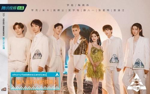 《创造营2021》吴宇恒舞台实力获赞龚俊为其打call