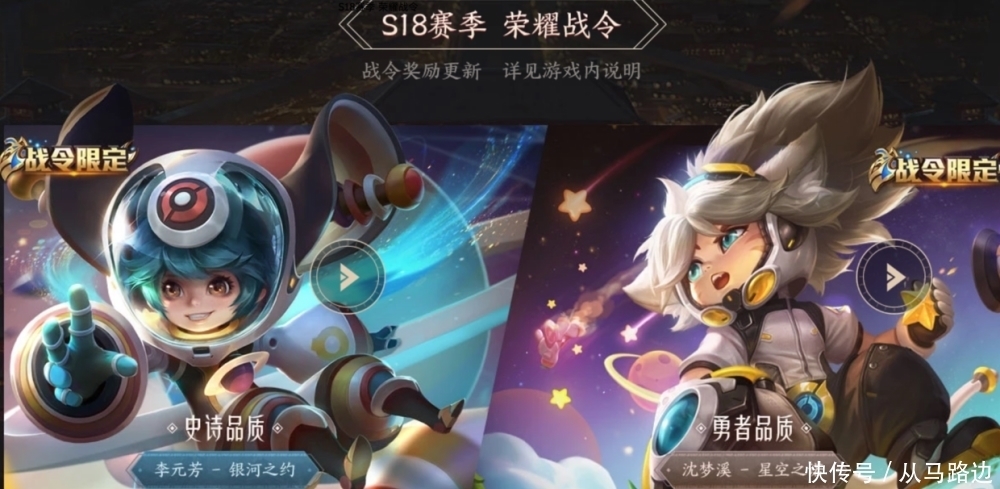 公认|王者荣耀：八个赛季战令的皮肤组合，哪套组合的皮肤最好？他俩公认第一！