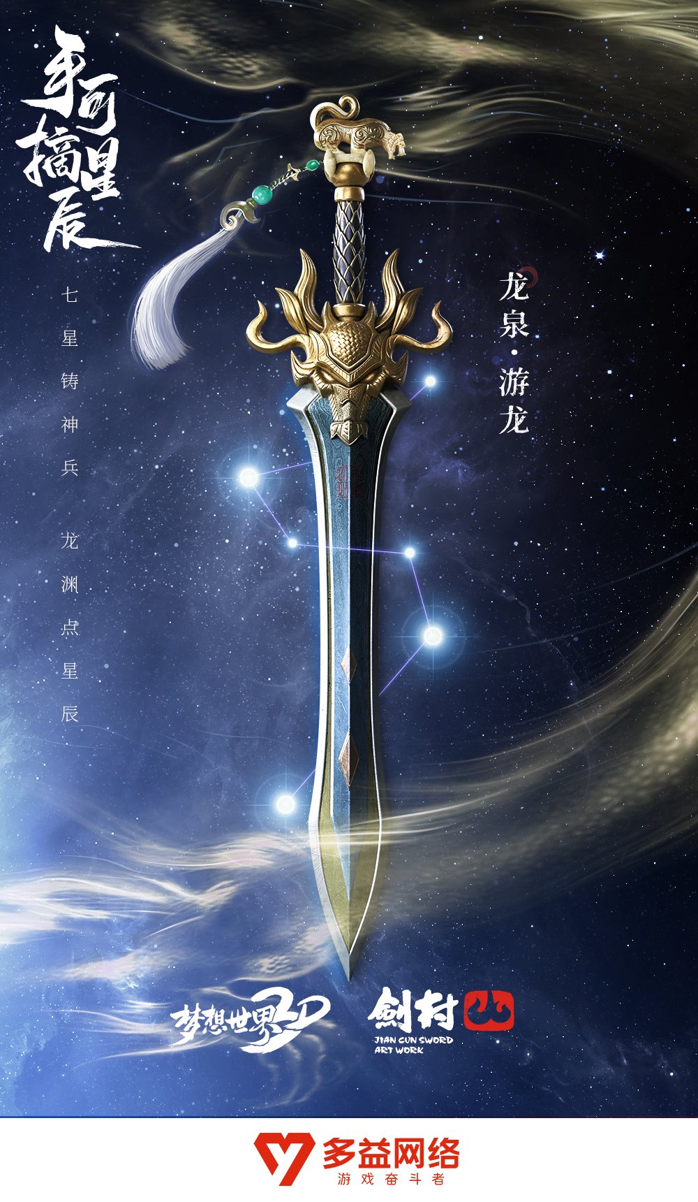 太吾绘卷|太吾绘卷 王者荣耀 为何各大游戏里都会有一把龙渊剑？