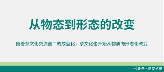 茶文化|茶文化:一路崛起,引领经济