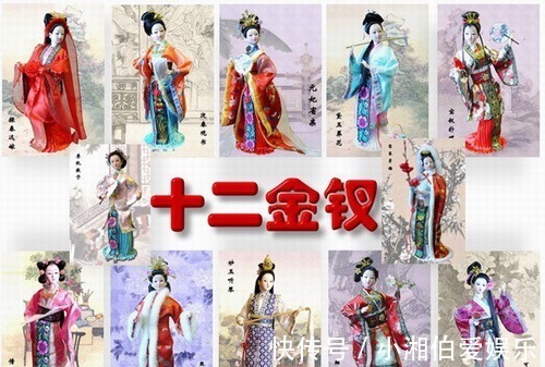 史湘云&《红楼梦》金陵十二钗,终于收齐全了:各个貌美如花,结局凄惨!