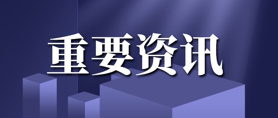 北登录厅二层|2020网络安全·智能制造大会参会指南来了，保证你参加大会不迷路！