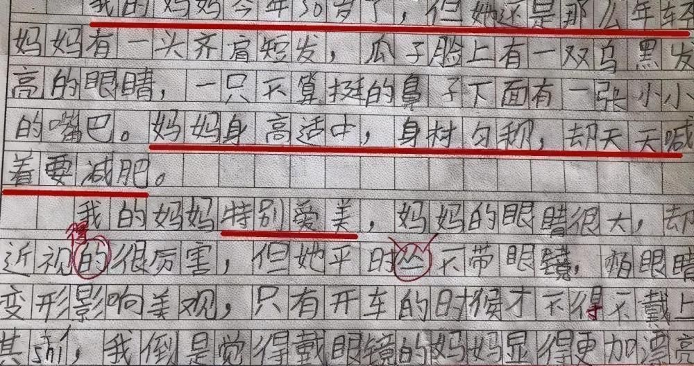 小学生|小学生作文里的“妈妈”什么样?血红的眼睛,虚伪还狡猾
