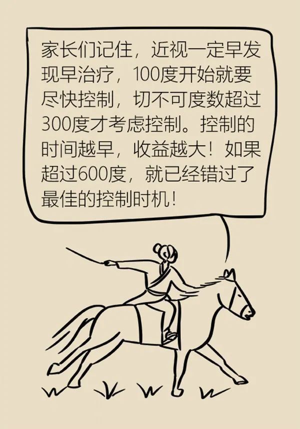 近视|眼镜戴上就再也摘不下来了?孩子近视需及时矫正