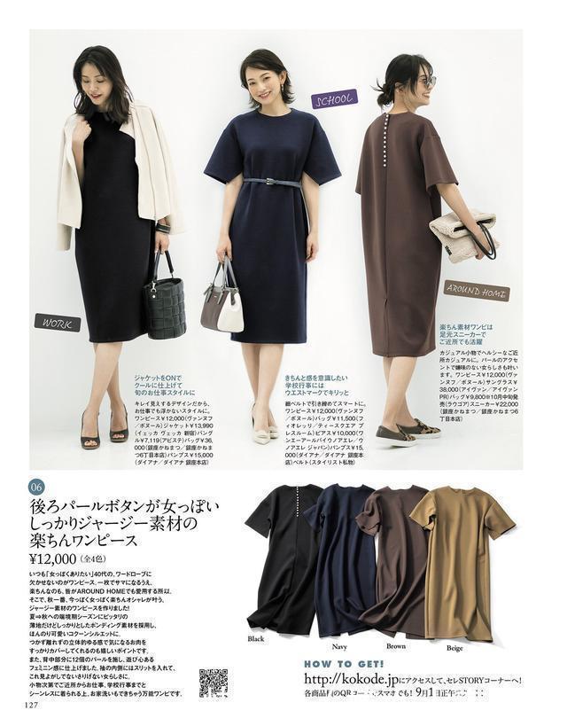 贵衣服≠时尚,掌握“季节感”的2要素,平价服装也能穿得时髦高级