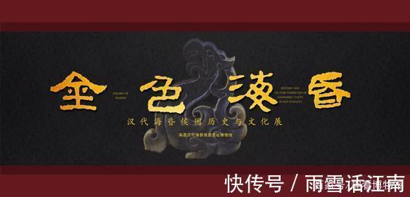 南昌|历时4年,海昏侯国遗址博物馆开馆,最全攻略抢“鲜”看!