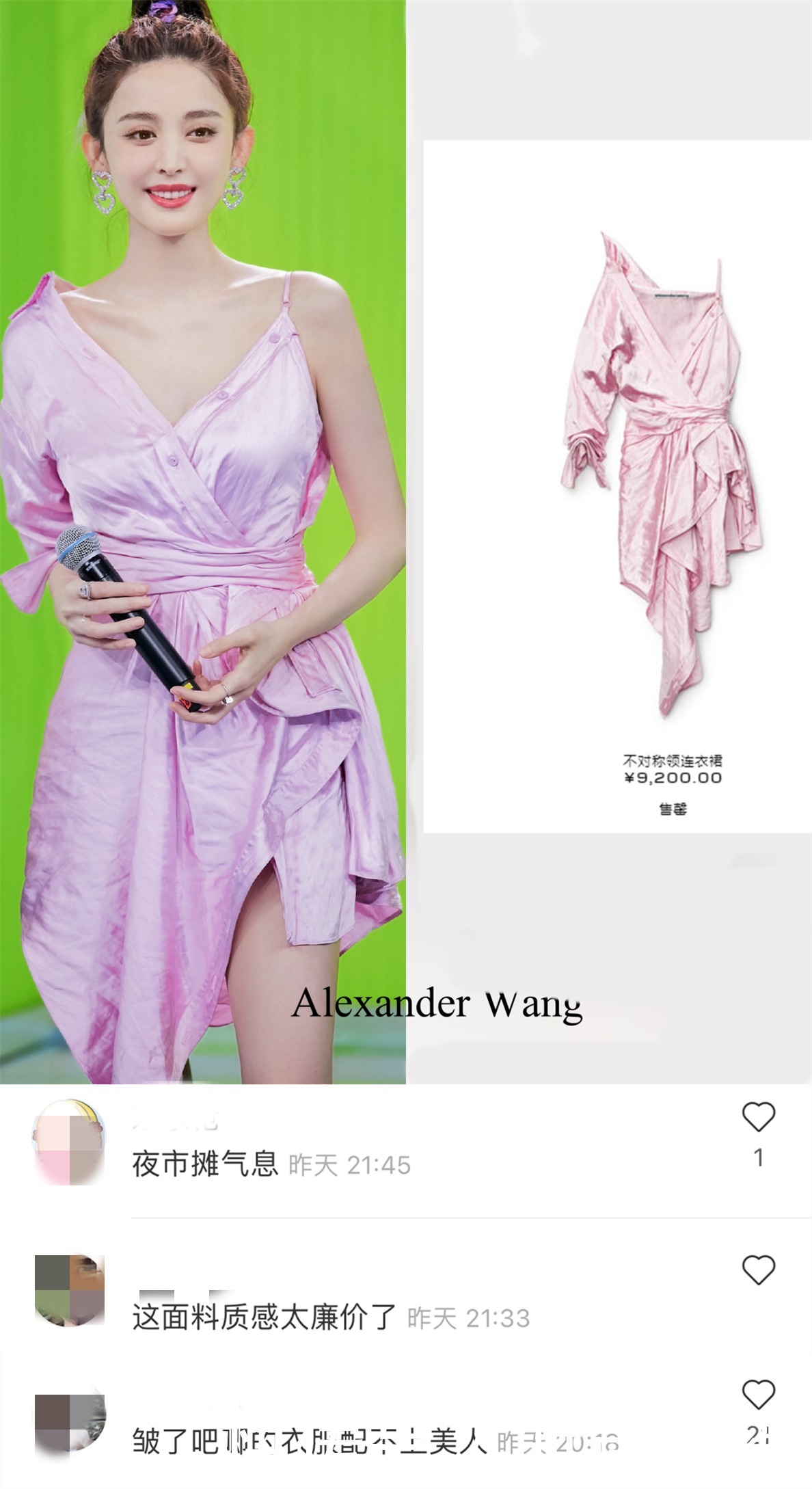 连衣裙|娜扎颜美身材好,上综艺太养眼!可这件近万睡衣风连衣裙太显廉价