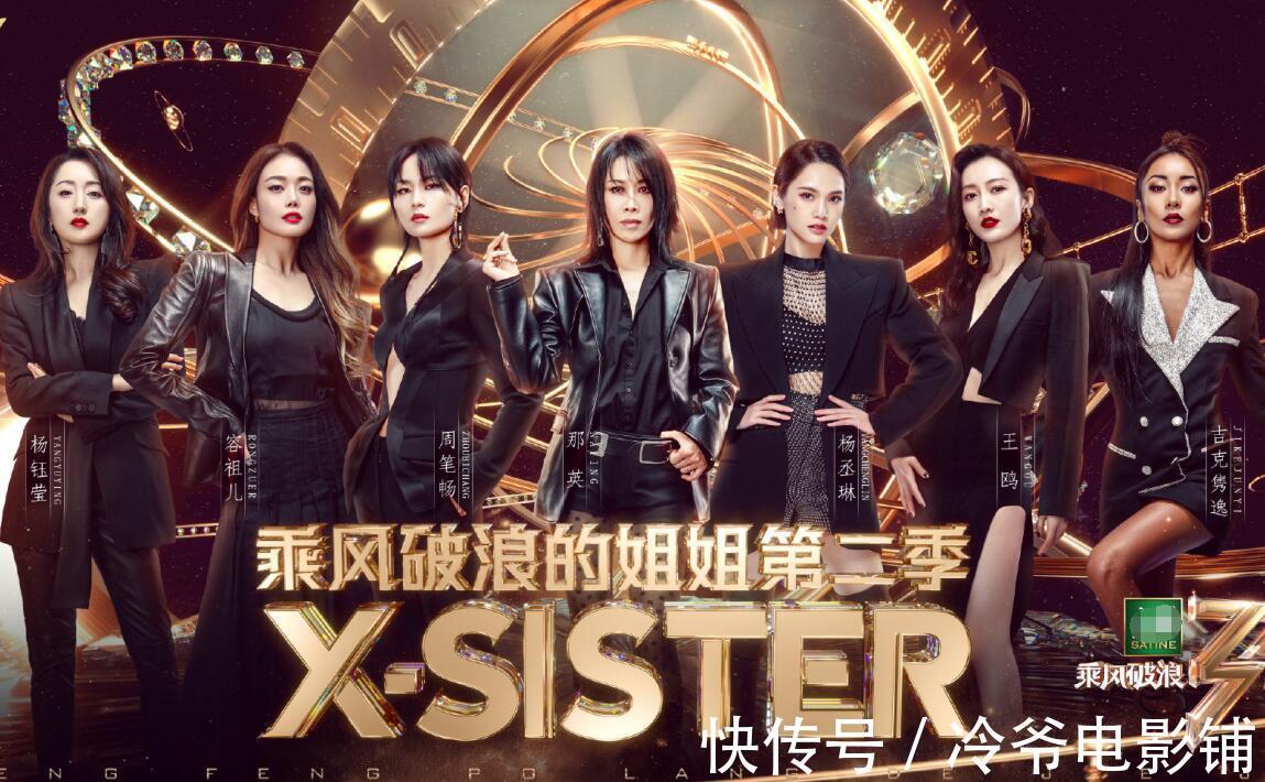 嘉宾阵容|《披荆斩棘的哥哥》好评如潮却有一大败笔,《浪姐》就是前车之鉴