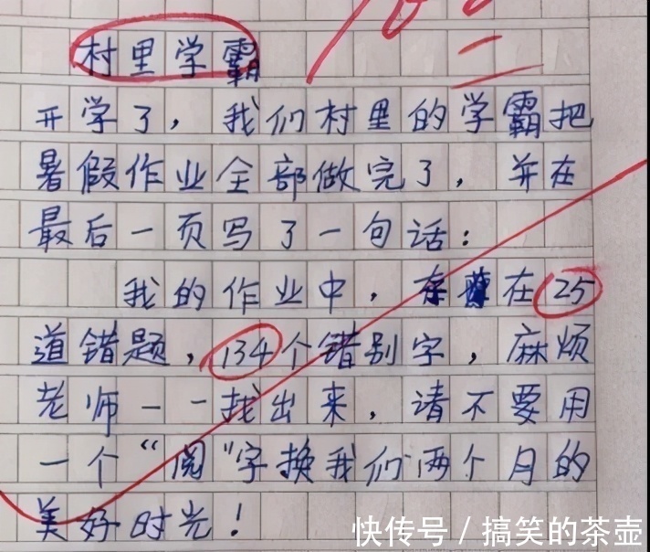 我的妈妈!小学生作文《勤劳的妈妈》,看完笑出鹅叫,爸爸:家丑不可外扬