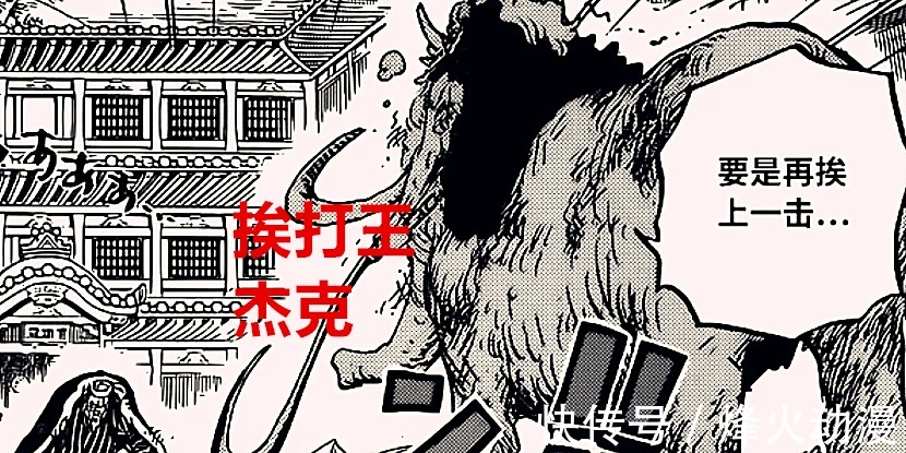 乌尔基|海贼王1026话解读：六子想坐三灾之位并非幻想，乌尔基也来参战了