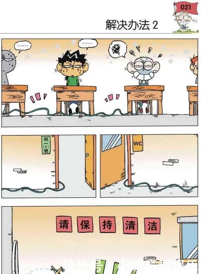 漫画|搞笑漫画：呆头穿错袜子，这一点都不丢人！